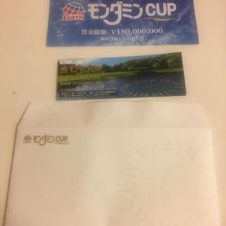 モンダミンカップ各日共通券 4枚(レストラン/食事券)