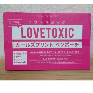 ラブトキシック(lovetoxic)のLOVETOXIC  ペンポーチ(その他)