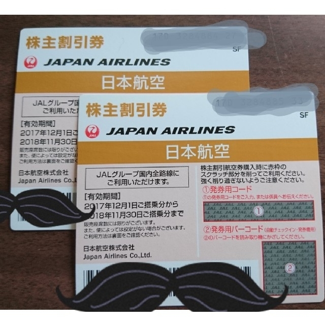 JAL(日本航空)(ジャル(ニホンコウクウ))のJAL 国内線割引券2枚一組 チケットの優待券/割引券(その他)の商品写真