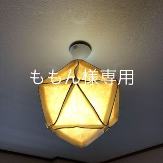 イデー(IDEE)のICOSA LAMP IDEE イデー 照明(天井照明)