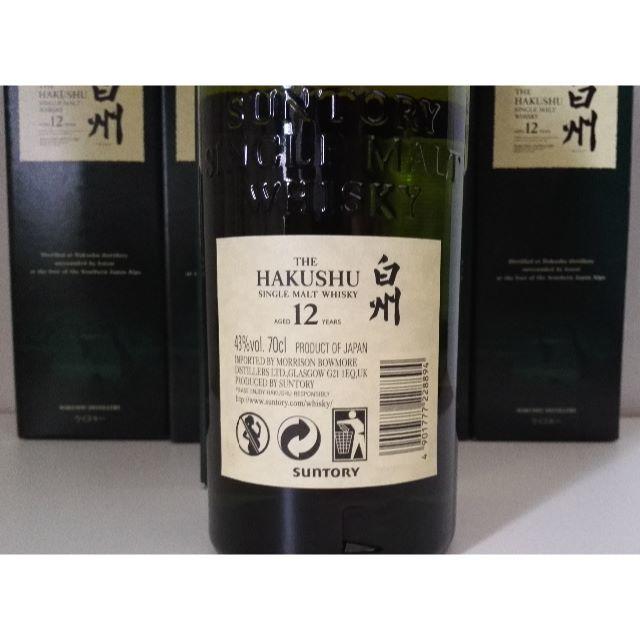 サントリー(サントリー)の【floramitani様 専用】SUNTORY 白州 12年 700ml 8本 食品/飲料/酒の酒(ウイスキー)の商品写真