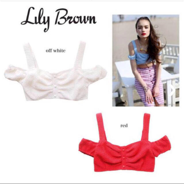 Lily Brown(リリーブラウン)のリリーブラウンオフショルビスチェ白新品 レディースのトップス(ベアトップ/チューブトップ)の商品写真