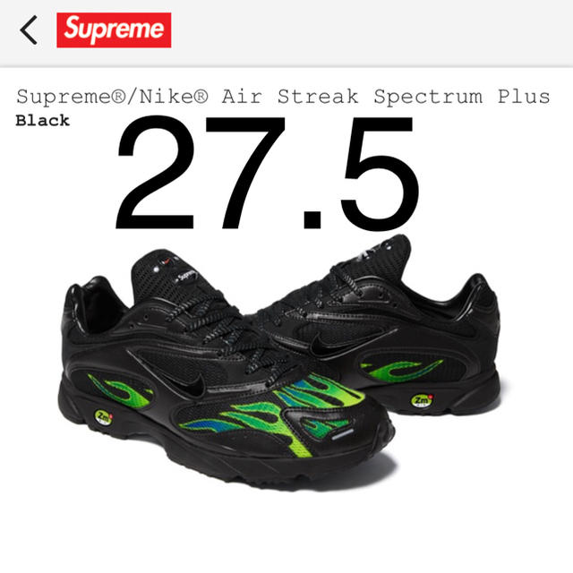 メンズSUPREME NIKE ZOOM STREAK SPECTRUM PLUS