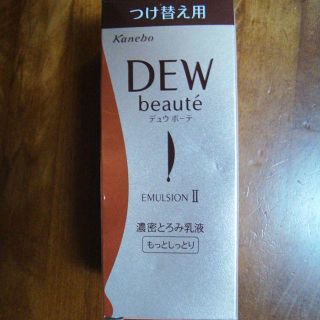 カネボウ(Kanebo)の値下DEW beaute濃密とろみ乳液 つけ替え用 新品未開封(乳液/ミルク)