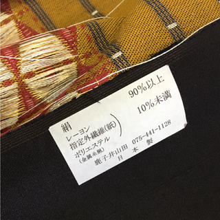 新品 鹿子井山田 九寸なごや帯 かのこいやまだ 日本製 正絹 お仕立て上り価格
