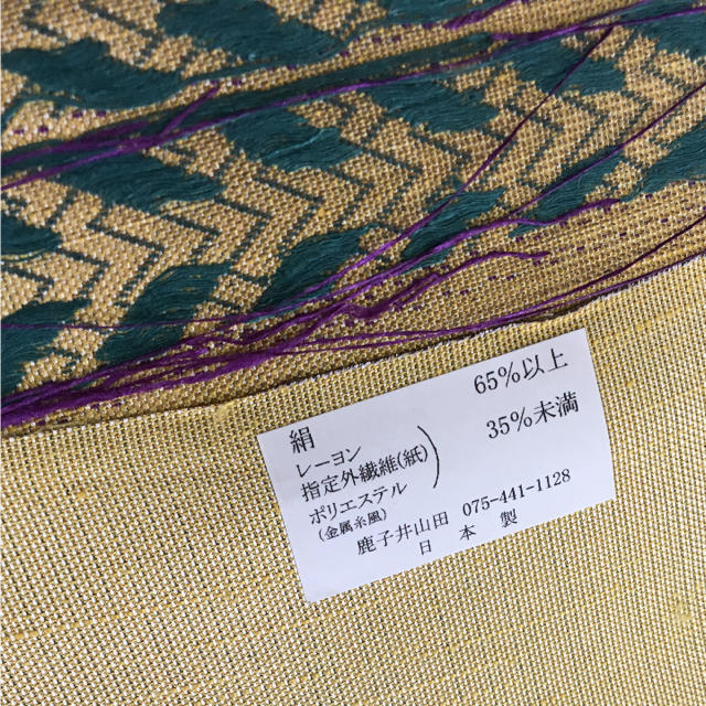 新品 鹿子井山田 九寸なごや帯 かのこいやまだ 日本製 正絹 お仕立て上り価格