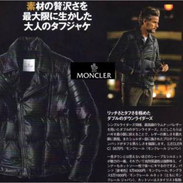 MONCLER(モンクレール)の新品 MONCLER レザーダウン LECLERC size4 メンズのジャケット/アウター(ダウンジャケット)の商品写真