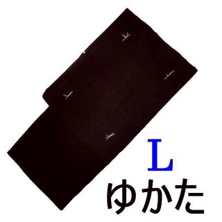 おまけの絞り帯付き♪Lサイズ男の浴衣170～175Cm♪麻混メンズゆかた渋黒無地(浴衣)