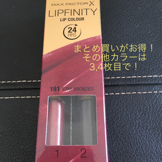 Max Factor  lipfinity 020 箱痛み①と②2本セット