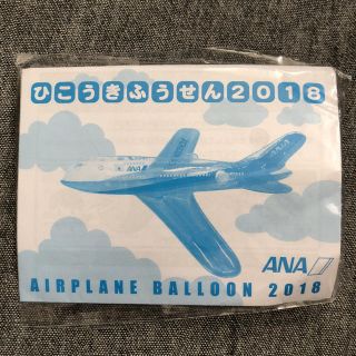 エーエヌエー(ゼンニッポンクウユ)(ANA(全日本空輸))のANA ひこうきふうせん2018(その他)