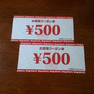 ドラッグストアーズ(drug store's)のドラッグストアーズ　お買い物クーポン券♪1000円分(トートバッグ)