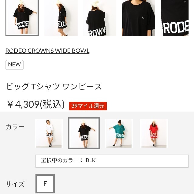 売約済みパイナップルTシャツ