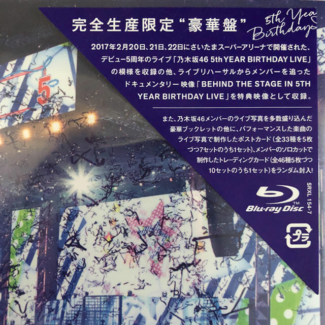 乃木坂46 5th years birthday live ブルーレイ付属品付き