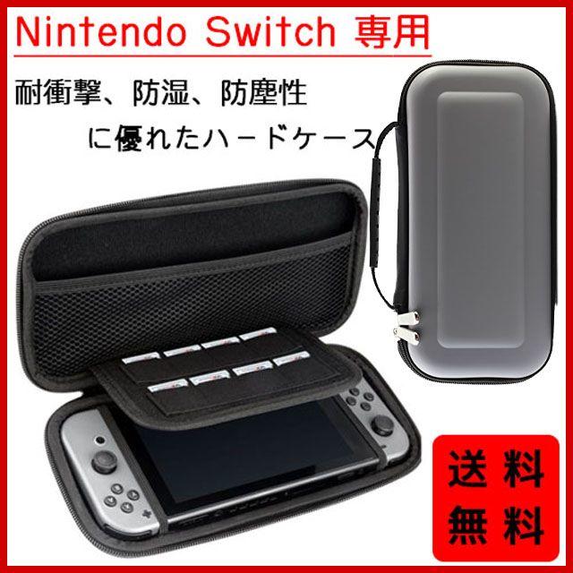 任天堂 スイッチ Switch 収納 保護 スリム ケース ニンテンドー 銀 エンタメ/ホビーのゲームソフト/ゲーム機本体(その他)の商品写真