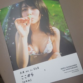 欅坂46(けやき坂46) - 長濱ねる アザーカット 写真集の通販 by てちこ 