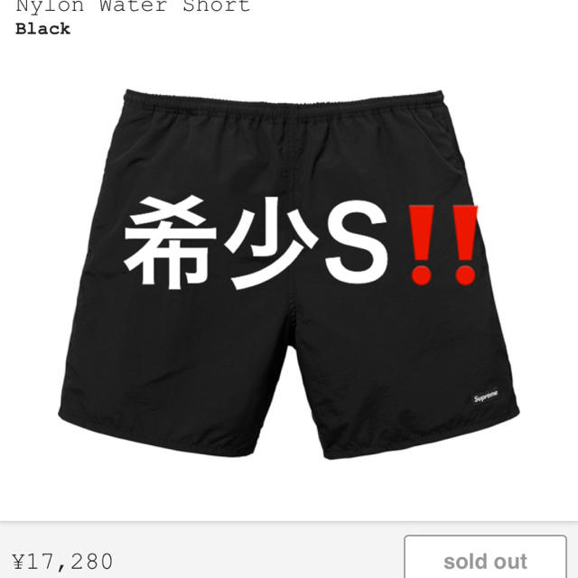 最安値‼️Supreme nylon water shorts