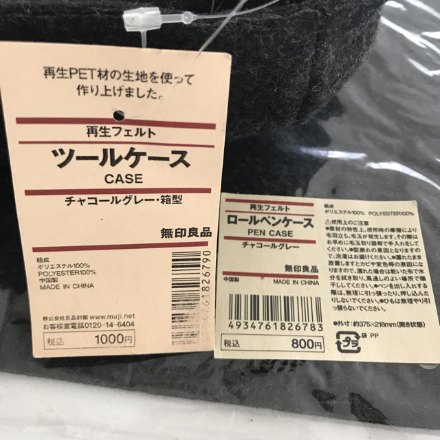 MUJI (無印良品)(ムジルシリョウヒン)の無印良品 ツールケース ポーチ/ロールペンケース 2点 インテリア/住まい/日用品の文房具(ペンケース/筆箱)の商品写真