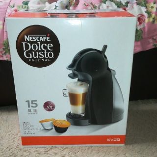 ネスレ(Nestle)のDolce Gusto　本体(コーヒーメーカー)