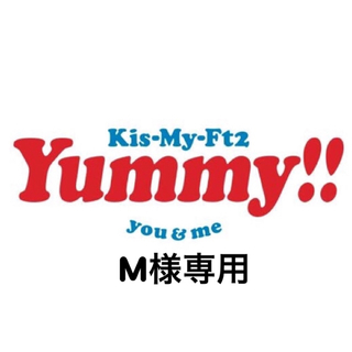 キスマイフットツー(Kis-My-Ft2)のM様専用    キスマイ Kis-My-Ft2 チケット 東京 6/17(アイドルグッズ)