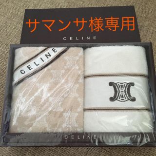 セリーヌ(celine)の【専用です】セリーヌ フェイスタオル(タオル/バス用品)