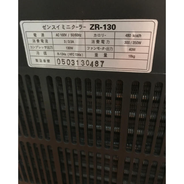 ゼンスイ クーラー ZR-130 Amazon.co.jp: ゼンスイ クーラー ZR-130E : ペット用品