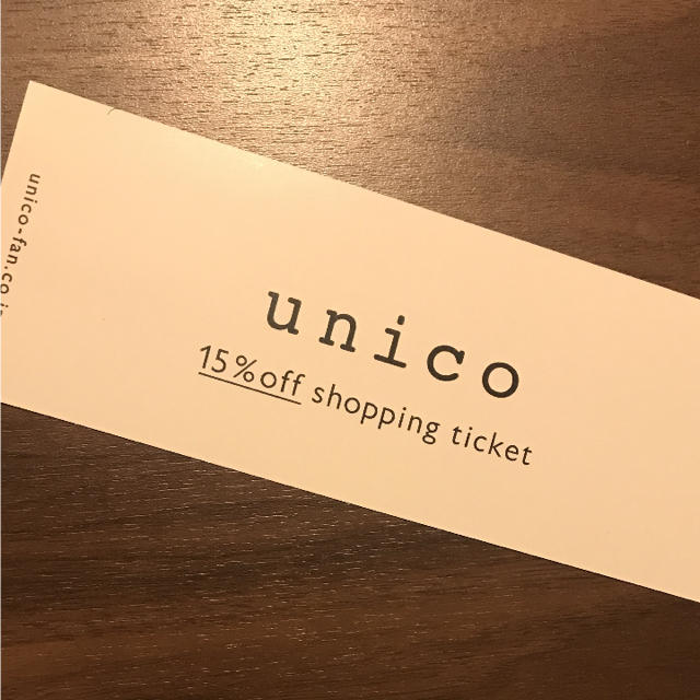 unico(ウニコ)のウニコ unico 15%オフ チケット チケットの優待券/割引券(ショッピング)の商品写真