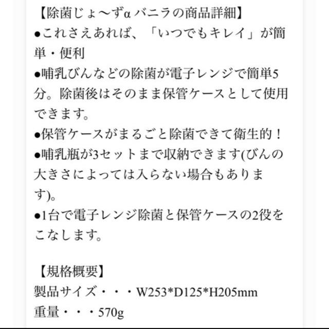 combi(コンビ)の哺乳瓶 除菌ケース キッズ/ベビー/マタニティの洗浄/衛生用品(哺乳ビン用消毒/衛生ケース)の商品写真