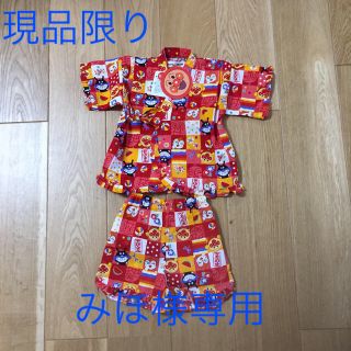 アンパンマン(アンパンマン)の【新品】アンパンマン甚平(甚平/浴衣)