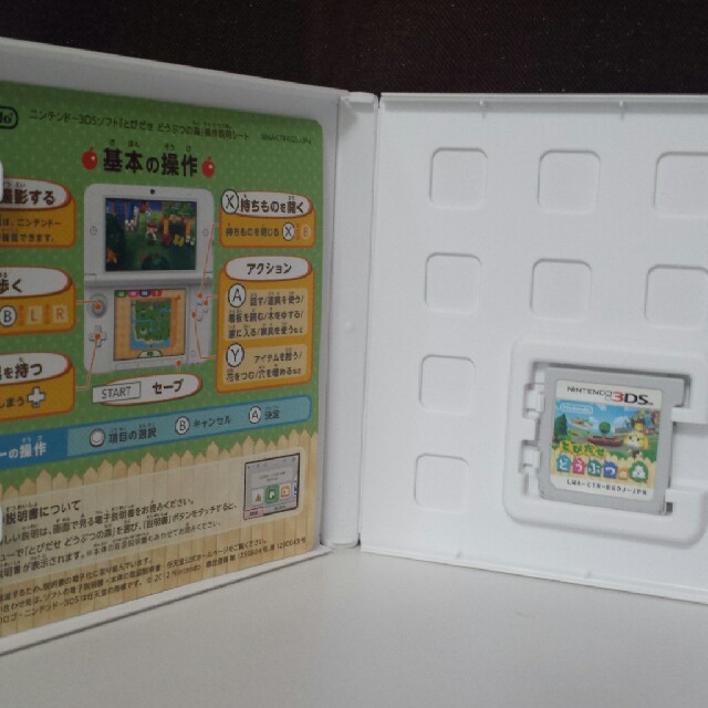 任天堂(ニンテンドウ)のとびだせ　どうぶつの森　3DS　ソフト エンタメ/ホビーのゲームソフト/ゲーム機本体(家庭用ゲームソフト)の商品写真