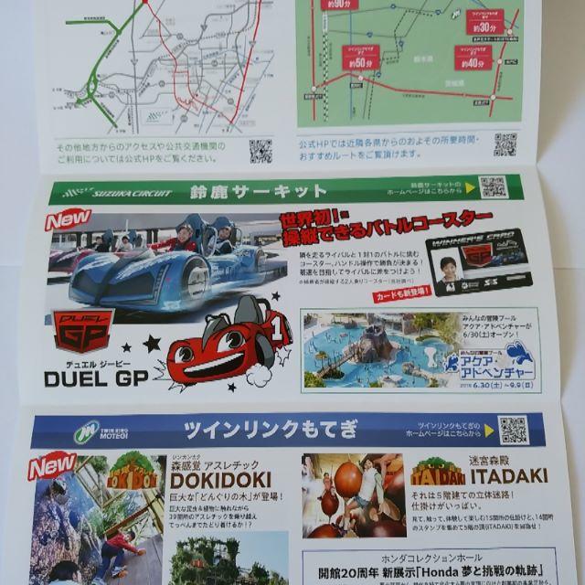 ホンダ(ホンダ)の◆本田技研　株主優待◆☆★鈴鹿サーキット&ツインリンクもてぎ入園・駐車場無料券★ チケットの施設利用券(遊園地/テーマパーク)の商品写真