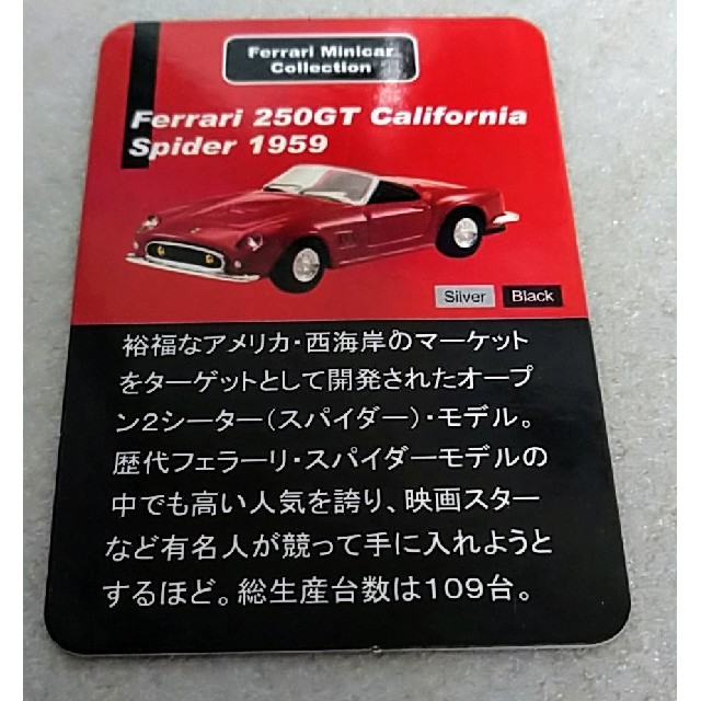 Ferrari - 未組立 京商 フェラーリ 250GTカリフォルニア Ferrari - 未組立 京商 フェラーリ 250GTカリフォルニア