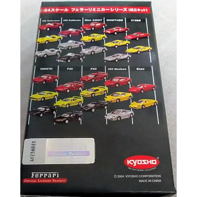Ferrari - 未組立 京商 フェラーリ 250GTカリフォルニア Ferrari - 未組立 京商 フェラーリ 250GTカリフォルニア