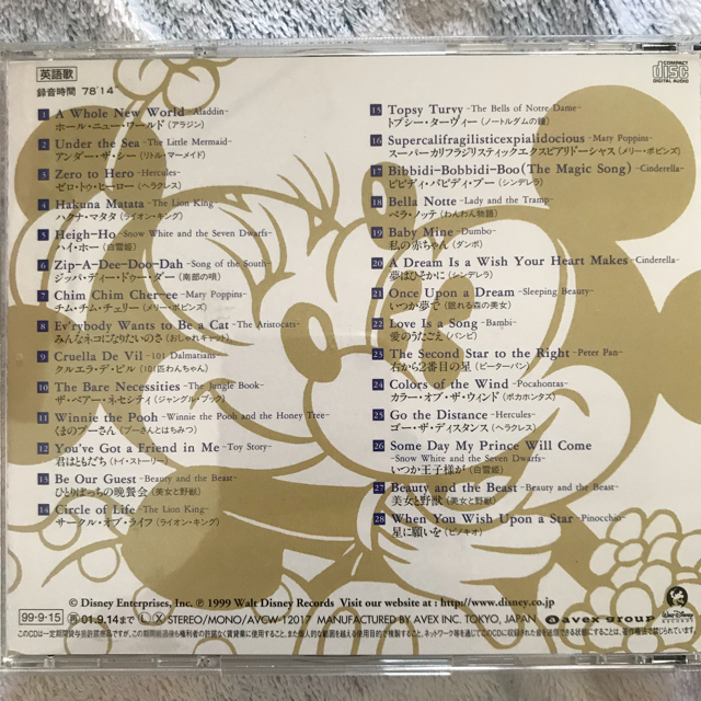 Disney(ディズニー)のディズニースーパーベスト エンタメ/ホビーのCD(映画音楽)の商品写真