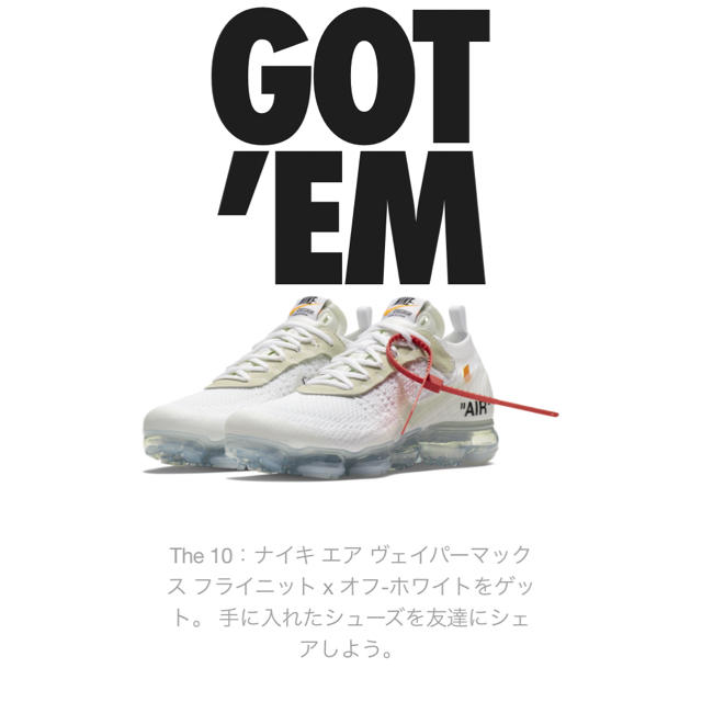 nike  offwhite vapormax the ten ヴェイパー 9