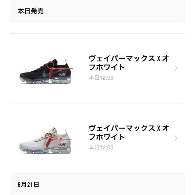 nike  offwhite vapormax the ten ヴェイパー 9