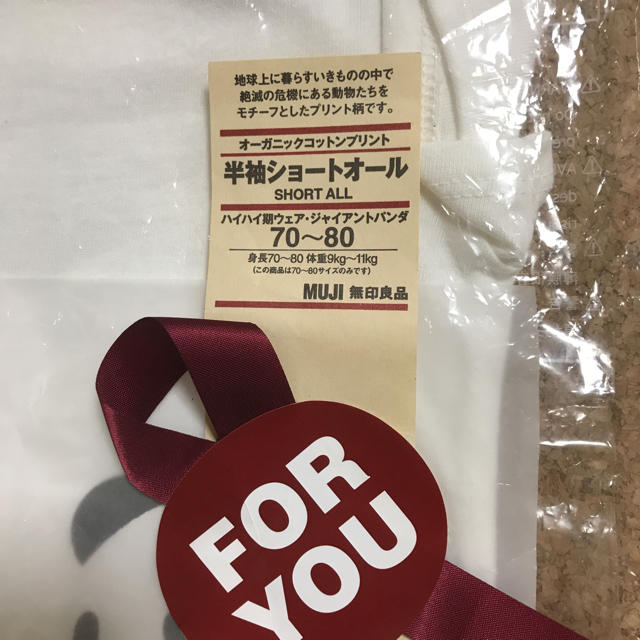 MUJI (無印良品)(ムジルシリョウヒン)のもも様専用 無印良品 半袖ショートオール パンダ キッズ/ベビー/マタニティのベビー服(~85cm)(カバーオール)の商品写真