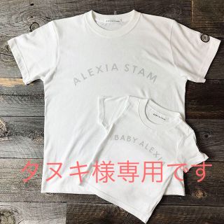 アリシアスタン(ALEXIA STAM)の新品 ALEXIA STAM  アリシアスタン ロゴ入りTシャツ 白 他(Tシャツ(半袖/袖なし))