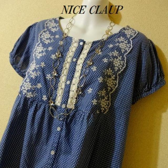 one after another NICE CLAUP(ワンアフターアナザーナイスクラップ)のNICE CLAUPナイスクラップ（ere mama様専用） レディースのトップス(シャツ/ブラウス(半袖/袖なし))の商品写真