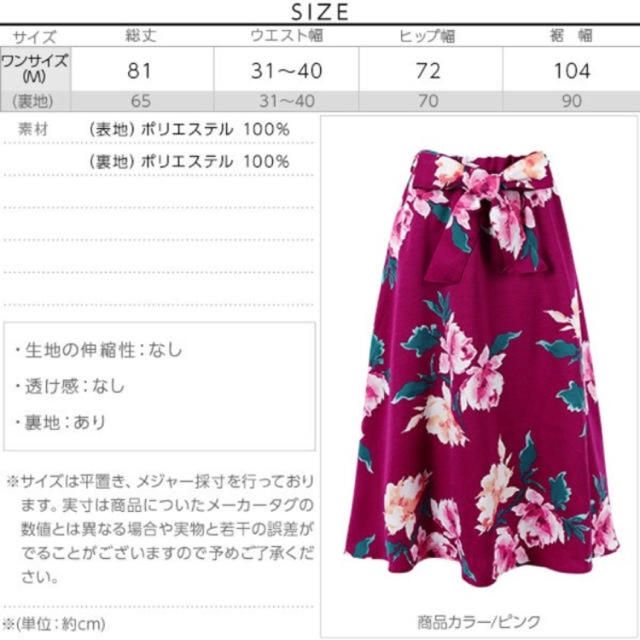 神戸レタス(コウベレタス)の新品、神戸レタス、花柄スカート レディースのスカート(ロングスカート)の商品写真