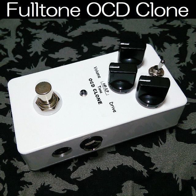 FULLTONE OCD V4 CLONE ハンドメイドクローン - エフェクター