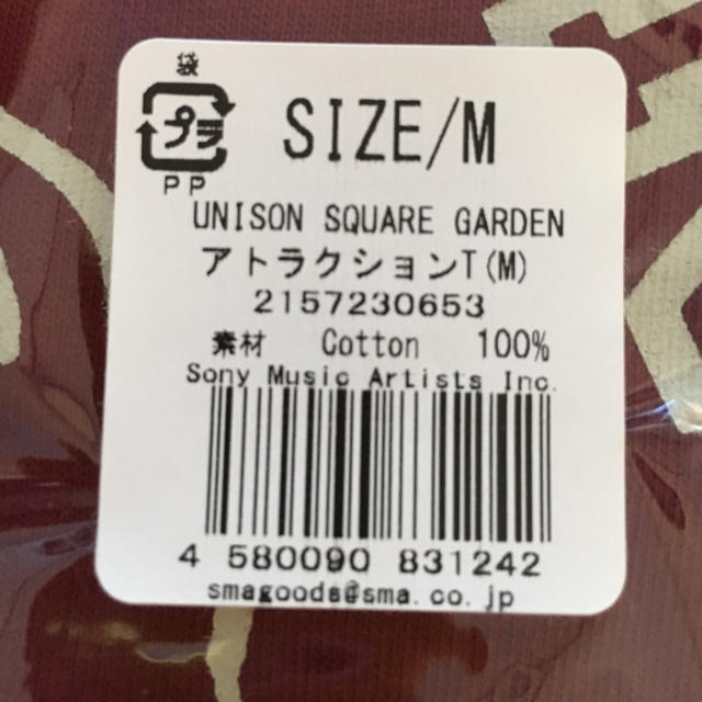 UNISON SQUARE GARDEN(ユニゾンスクエアガーデン)のUNISON SQUARE GARDEN ライブTシャツ エンタメ/ホビーのタレントグッズ(ミュージシャン)の商品写真