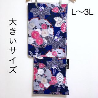 23.新品 L〜3L 紺系にピンク色、薄黄色(雪輪、桐、亀甲花菱文、雛菊)浴衣(浴衣)