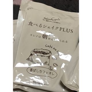 ナリスケショウヒン(ナリス化粧品)の食べるシェイク10袋 値下げ中(ダイエット食品)