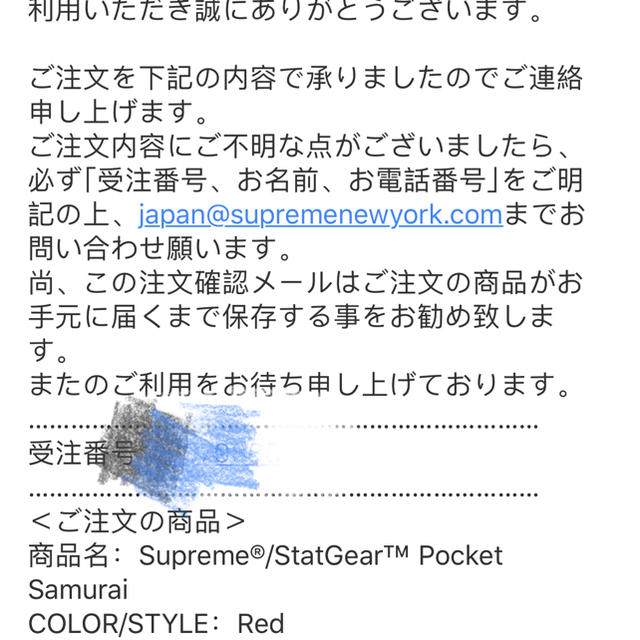 Supreme(シュプリーム)のsupreme statgear pocket samurai red メンズのメンズ その他(その他)の商品写真