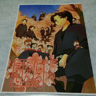 【落乱】同人誌 成長は組本(その他)