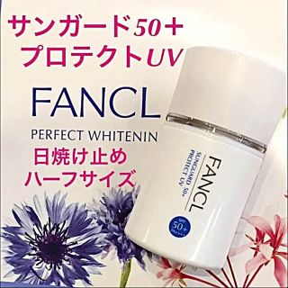 ファンケル(FANCL)のやっさん様専用 サンガード スキンリニューアル パック(日焼け止め/サンオイル)