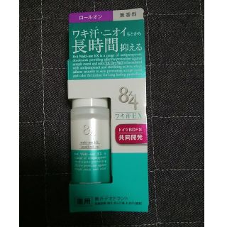 カオウ(花王)の８×４ワキ汗EXロールオン(無香料)(制汗/デオドラント剤)