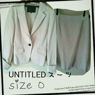 アンタイトル(UNTITLED)のUNTITLEDスーツ☆size0(スーツ)