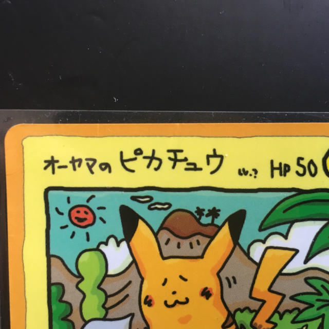 ポケモン - オーヤマのピカチュウの通販 by 伊一郎's shop ポケモン - オーヤマのピカチュウの通販 by 伊一郎's shop
