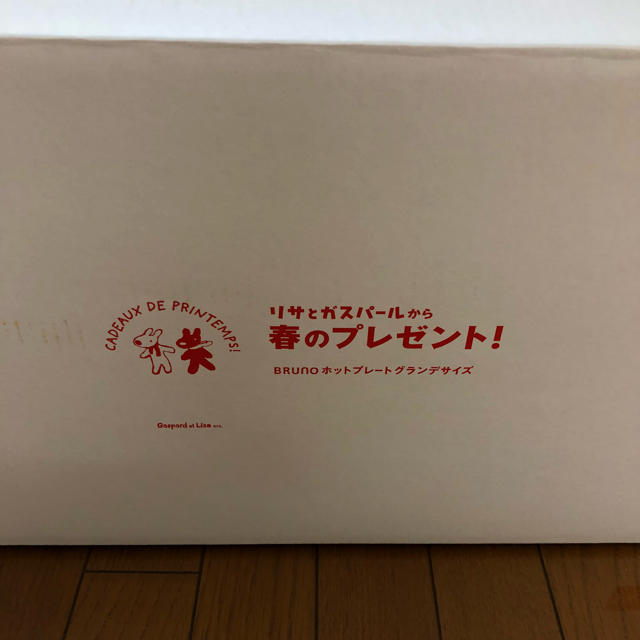 非売品 リサとガスパール BRUNO(ブルーノ) ホットプレート 非売品 リサとガスパール BRUNO(ブルーノ) ホットプレート